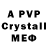 МДМА crystal stusyy