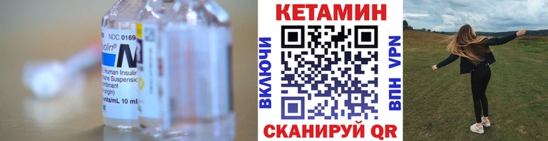 Кетамин VHQ закладки Галич