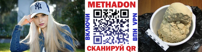Метадон кристалл  Галич 